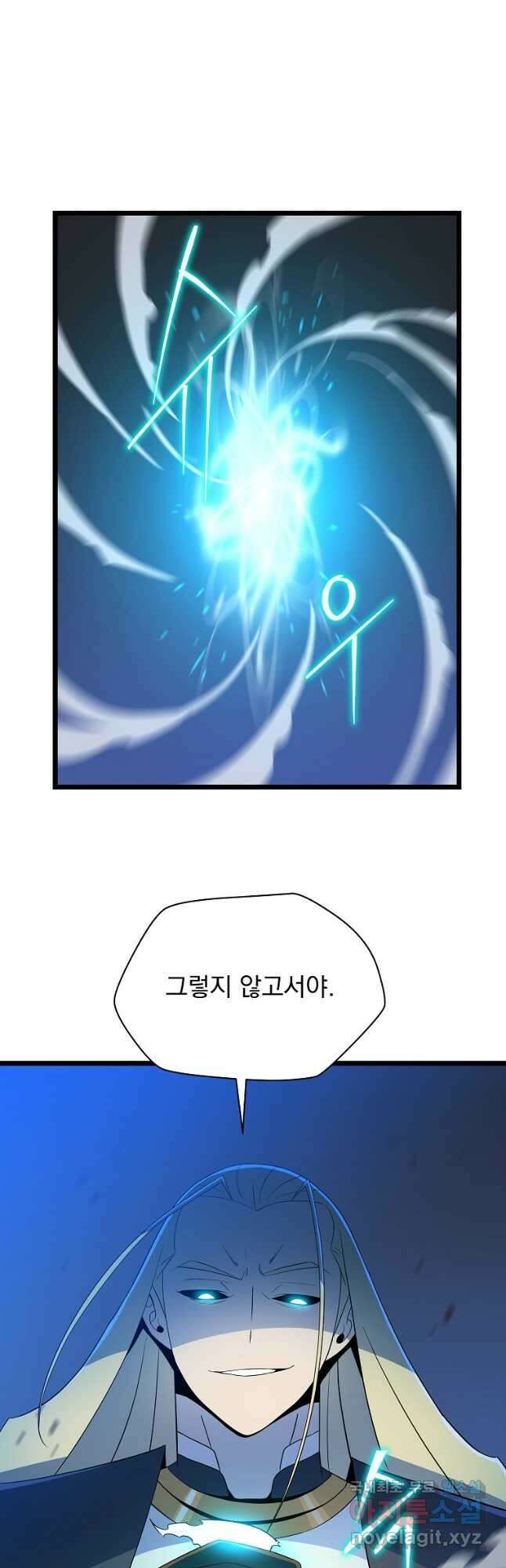 킬 더 히어로 149화 (외전 6화) 10
