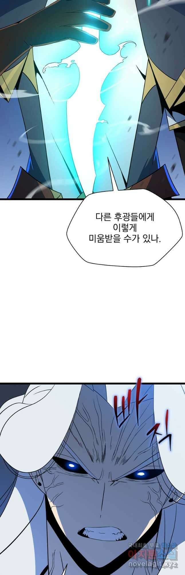 킬 더 히어로 149화 (외전 6화) 11