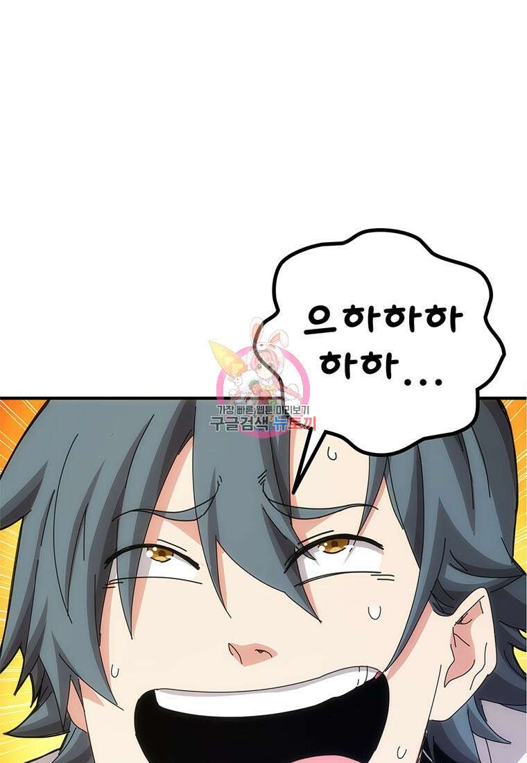 망했지만, 아파트 건물주부터 다시 시작 49화 1