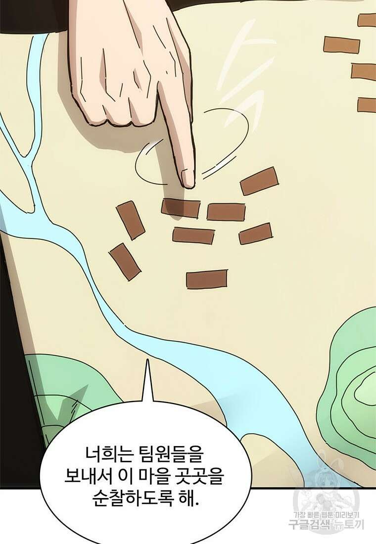 망했지만, 아파트 건물주부터 다시 시작 49화 4