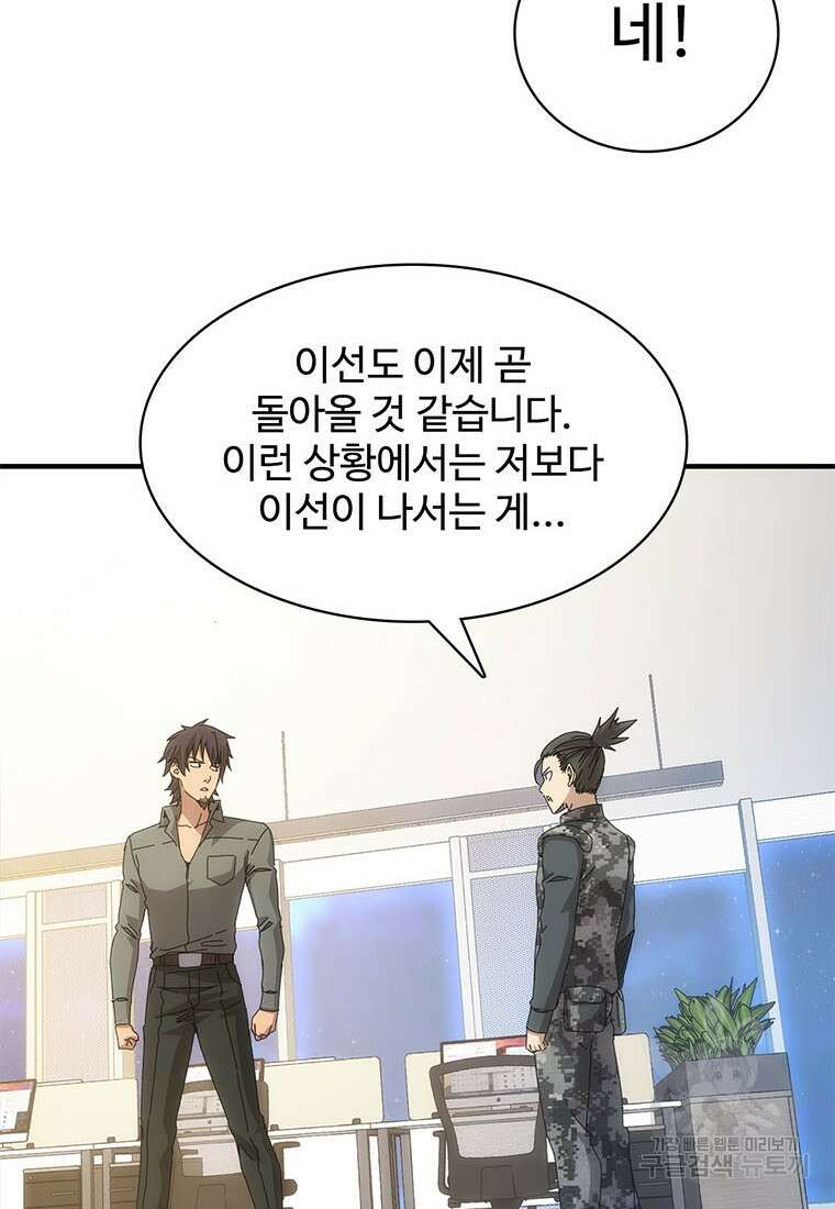 망했지만, 아파트 건물주부터 다시 시작 49화 10
