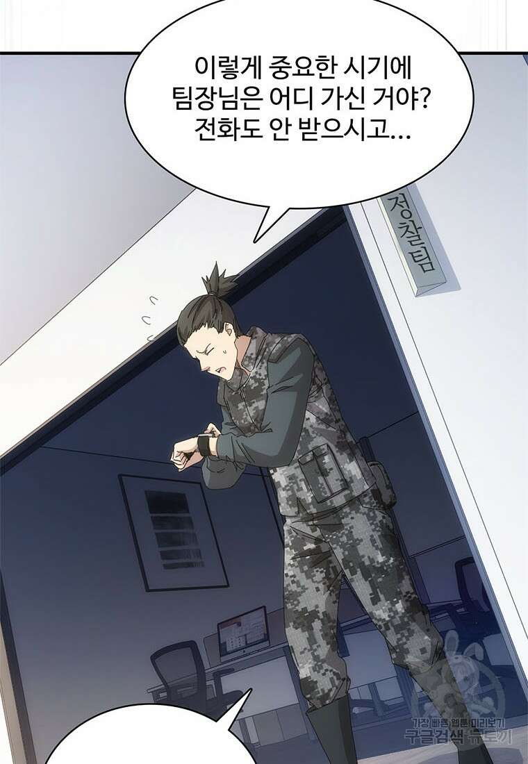 망했지만, 아파트 건물주부터 다시 시작 49화 12