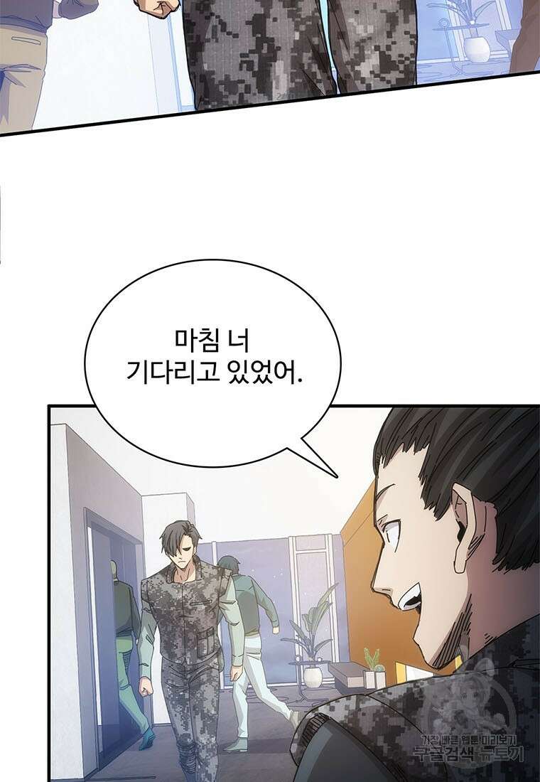망했지만, 아파트 건물주부터 다시 시작 49화 15