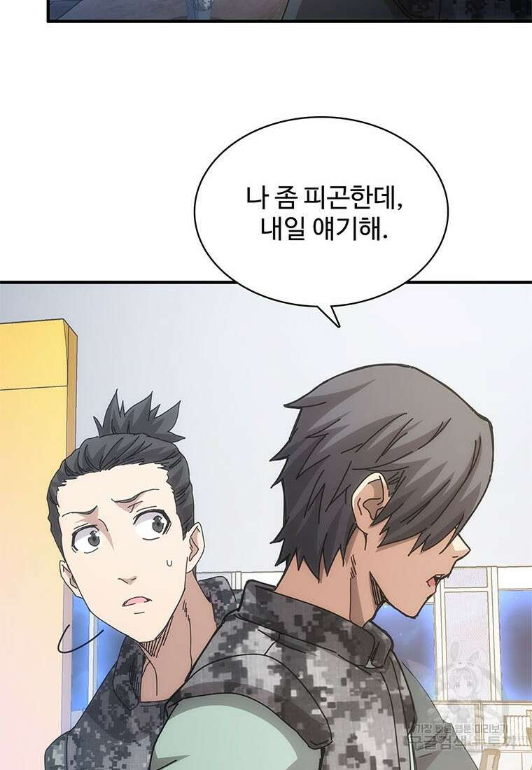 망했지만, 아파트 건물주부터 다시 시작 49화 16