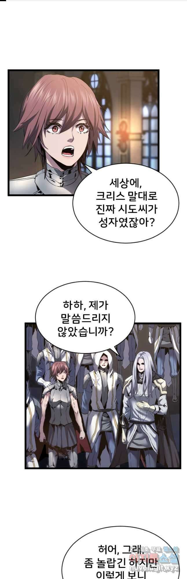 힐러인데 먼치킨 40화 1