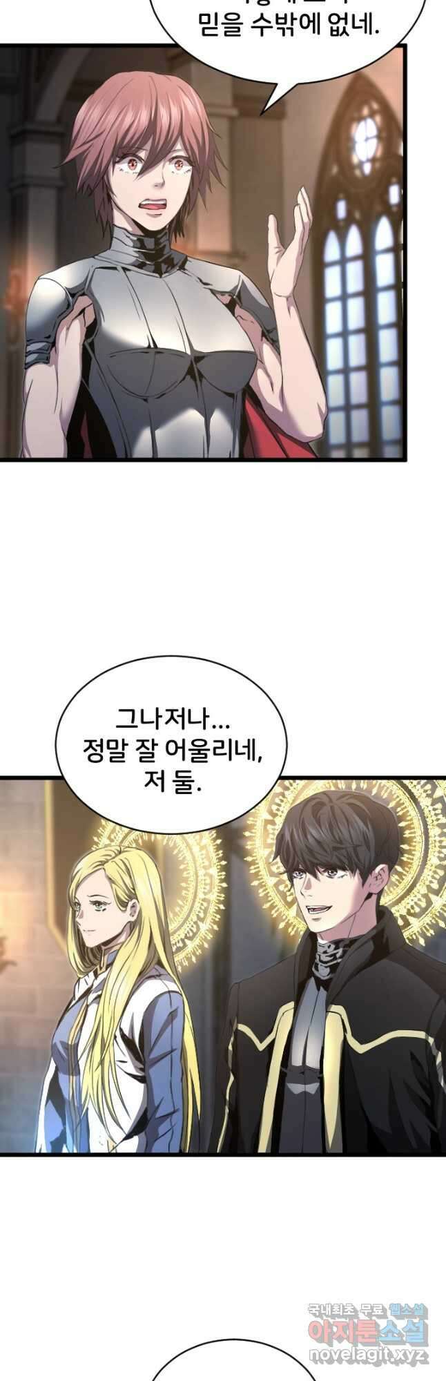 힐러인데 먼치킨 40화 2