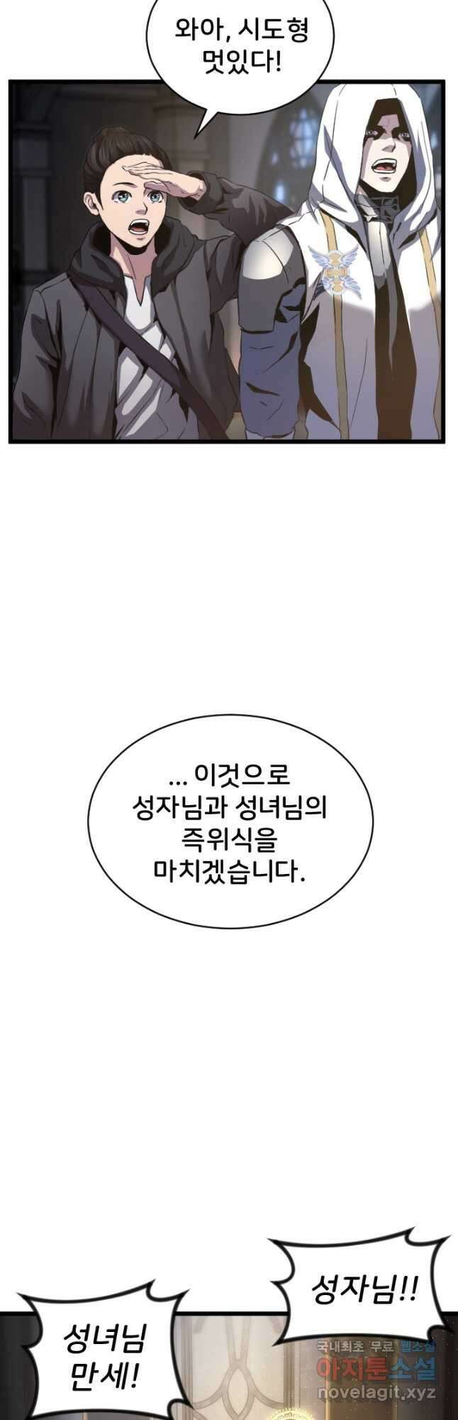힐러인데 먼치킨 40화 3