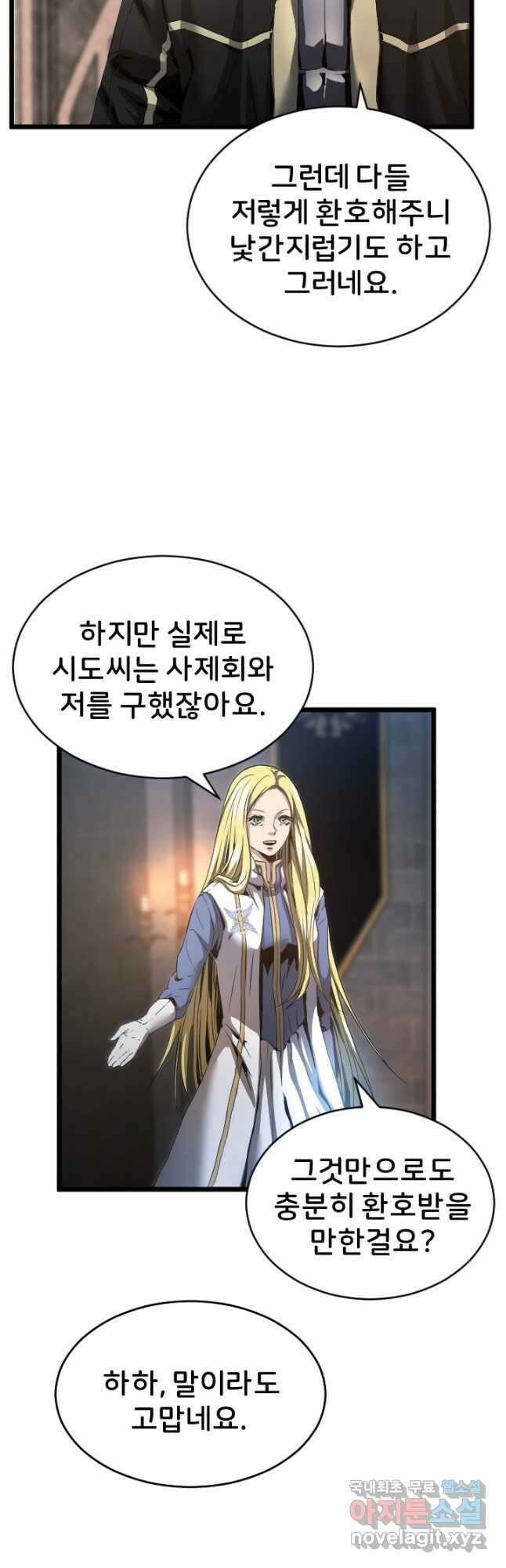 힐러인데 먼치킨 40화 6