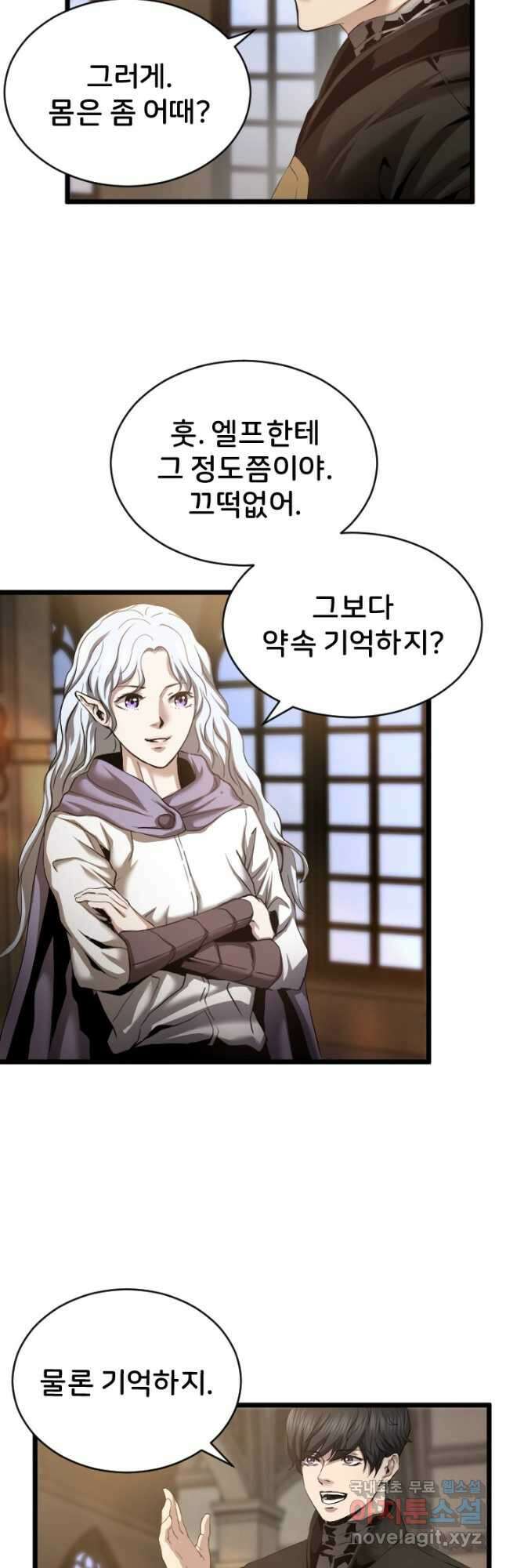 힐러인데 먼치킨 40화 9