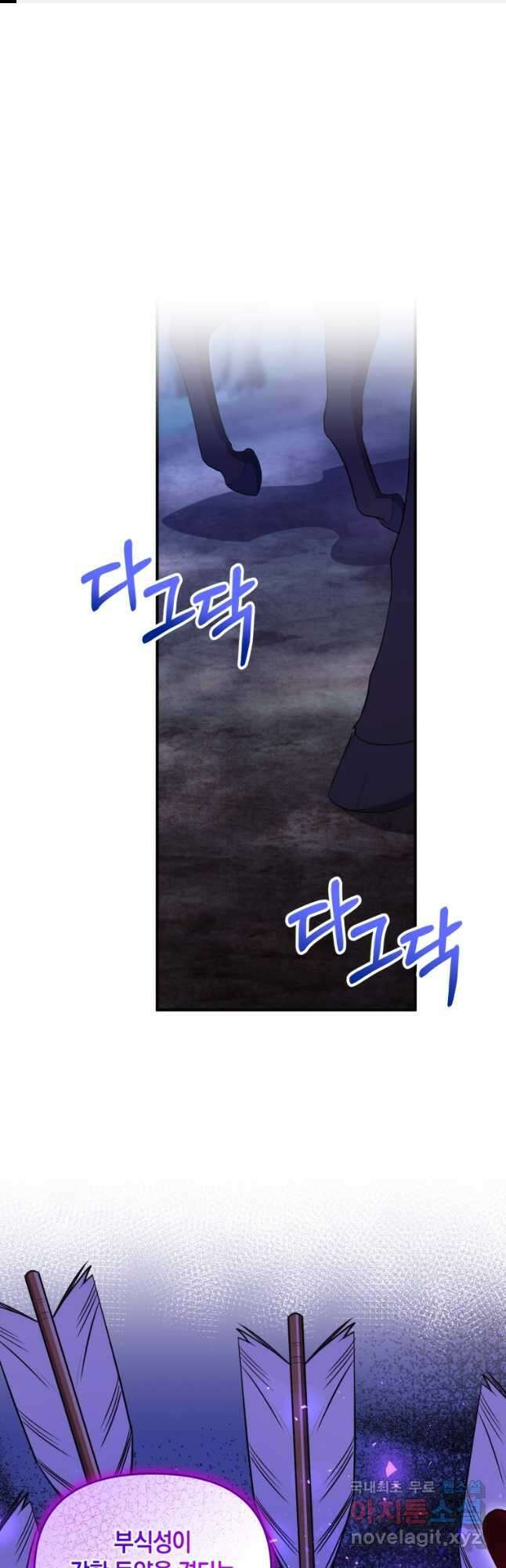 술탄의 귀한 고양이가 되었습니다 32화 1