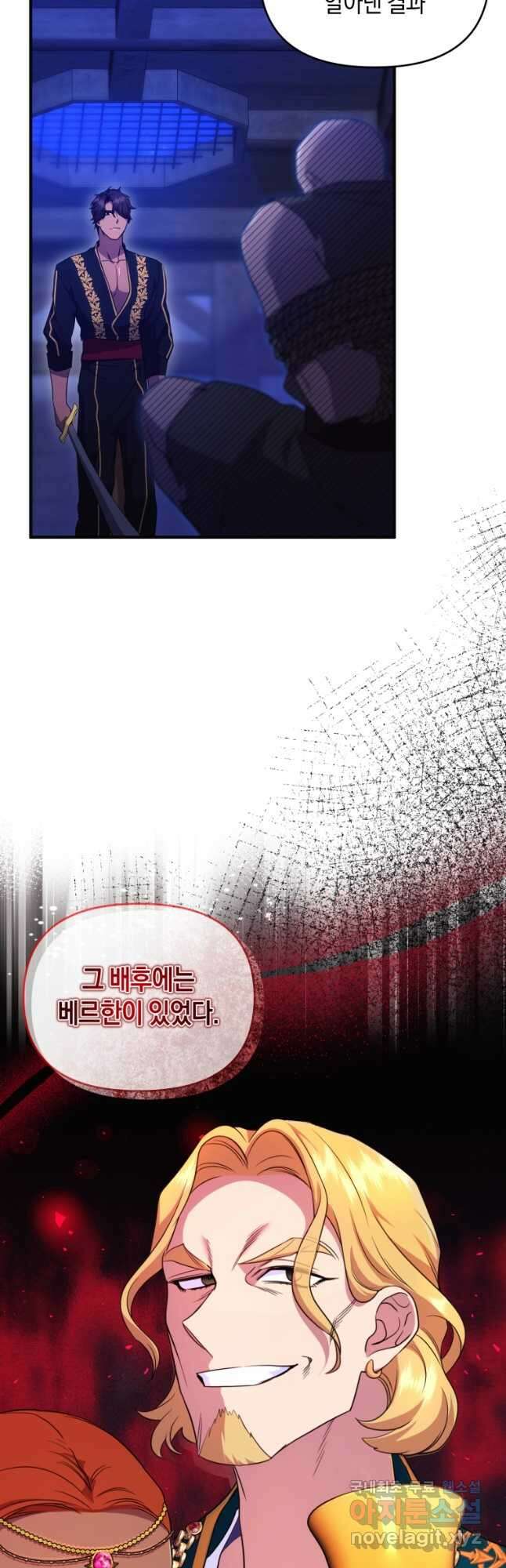 술탄의 귀한 고양이가 되었습니다 32화 4