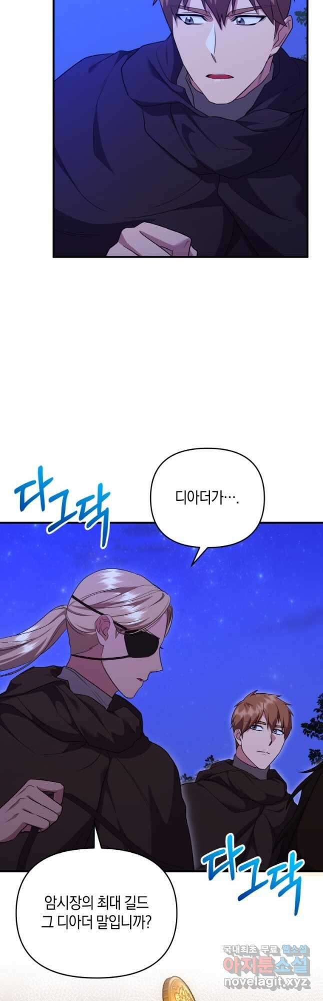 술탄의 귀한 고양이가 되었습니다 32화 10