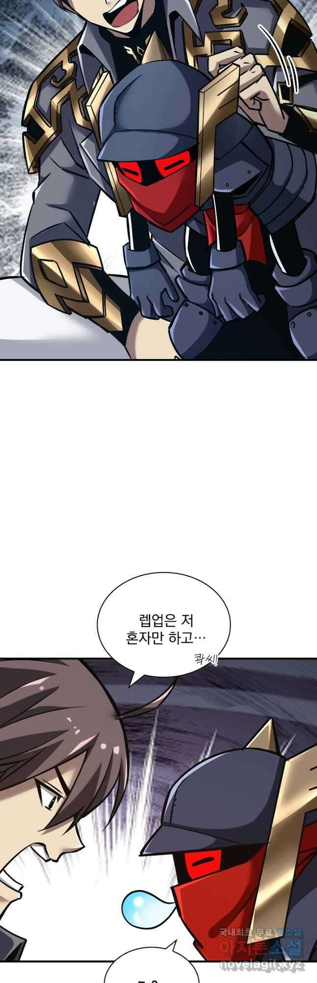 그땐 득템인 줄 몰랐다 38화 4