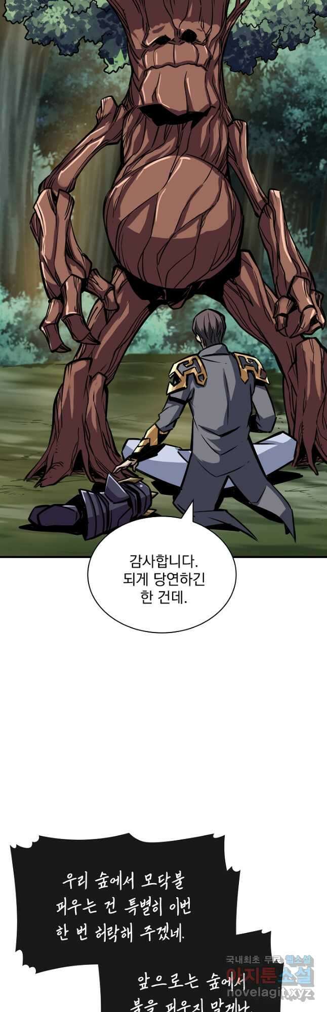 그땐 득템인 줄 몰랐다 38화 8