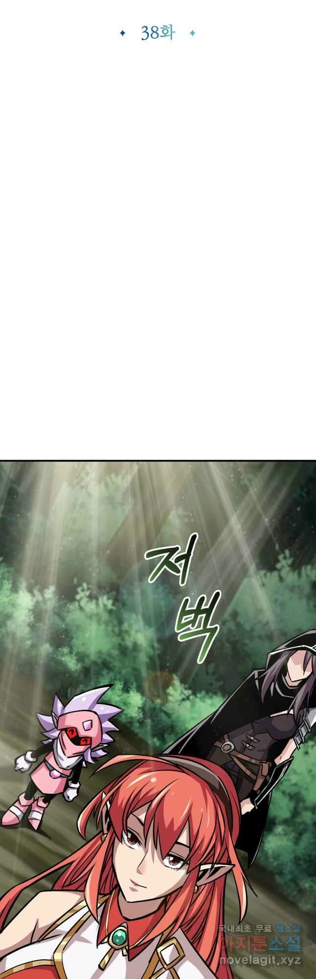 그땐 득템인 줄 몰랐다 38화 10