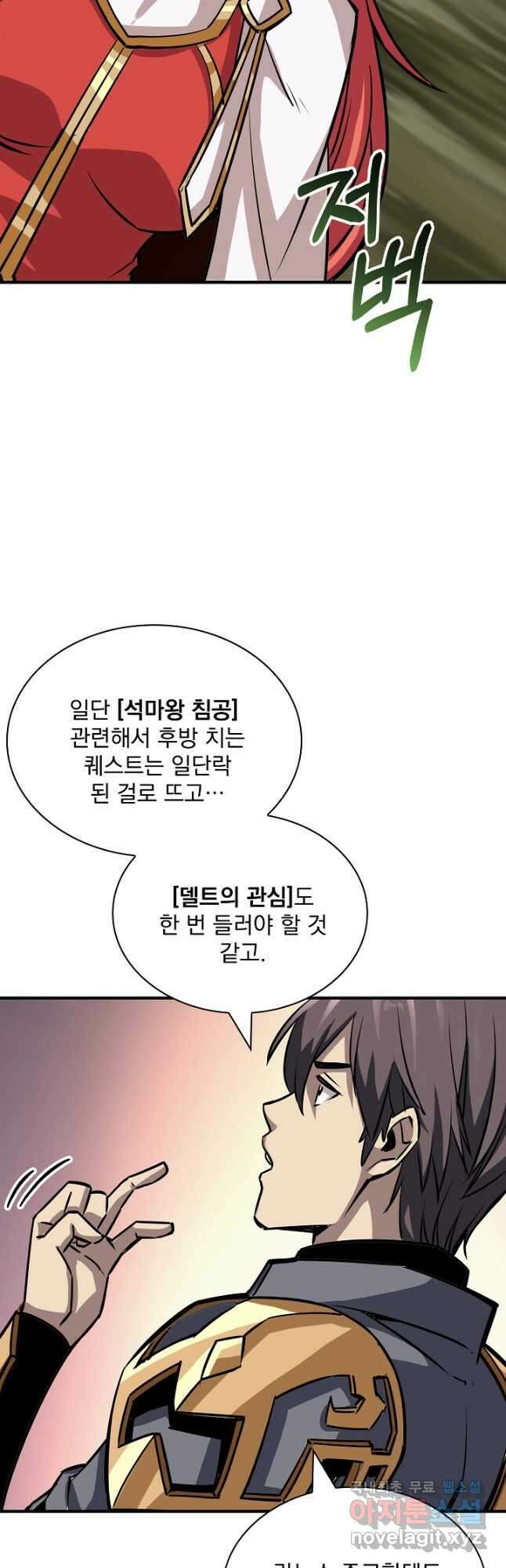 그땐 득템인 줄 몰랐다 38화 11