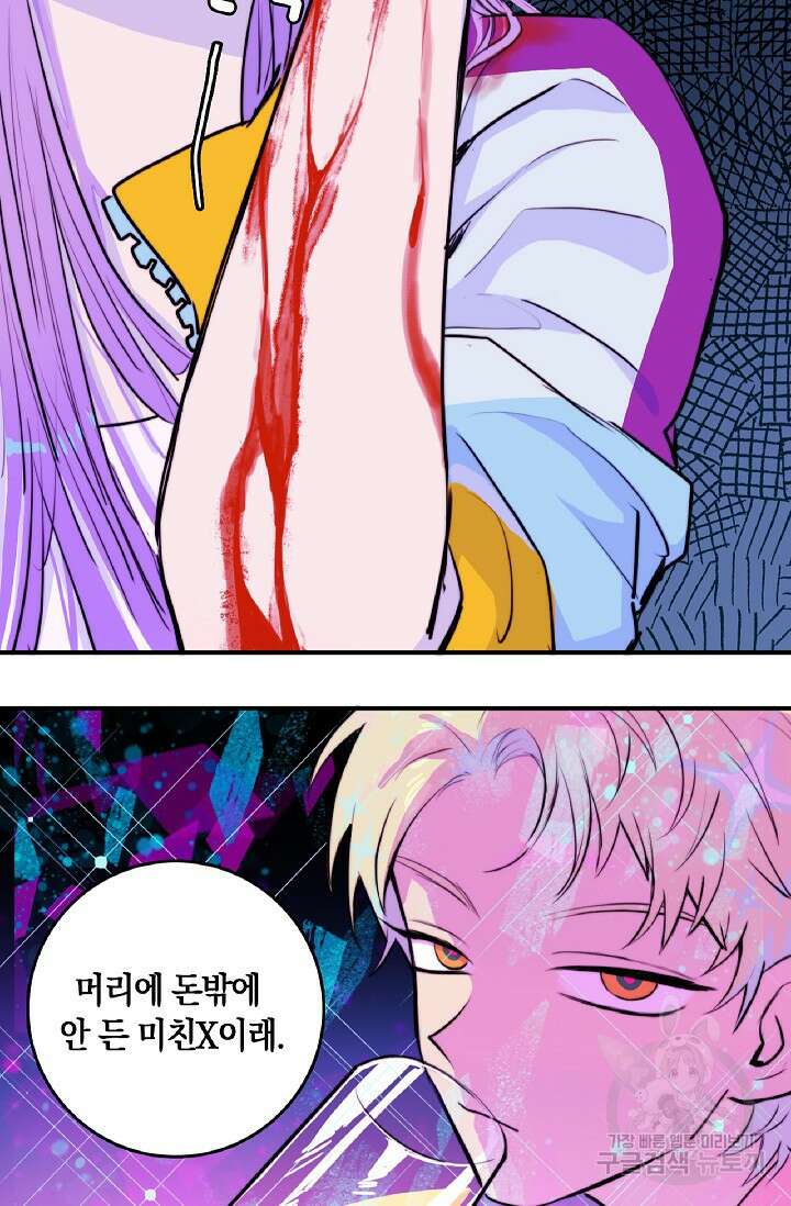 하드코어 고등학교 36화 2