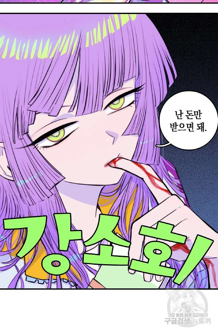 하드코어 고등학교 36화 3
