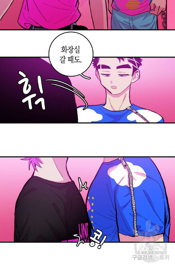 하드코어 고등학교 36화 8