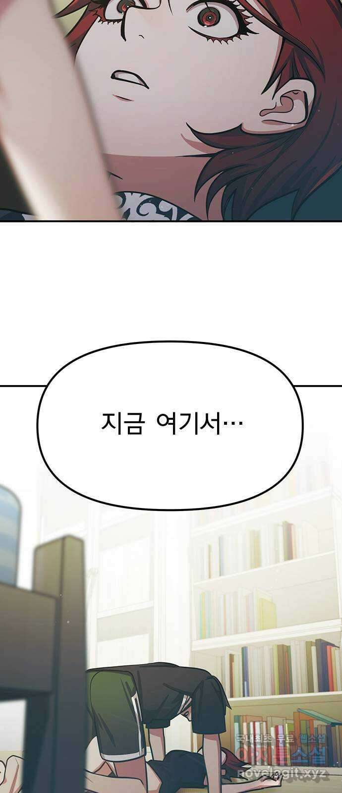 권리행사자 75화 : 유전 2
