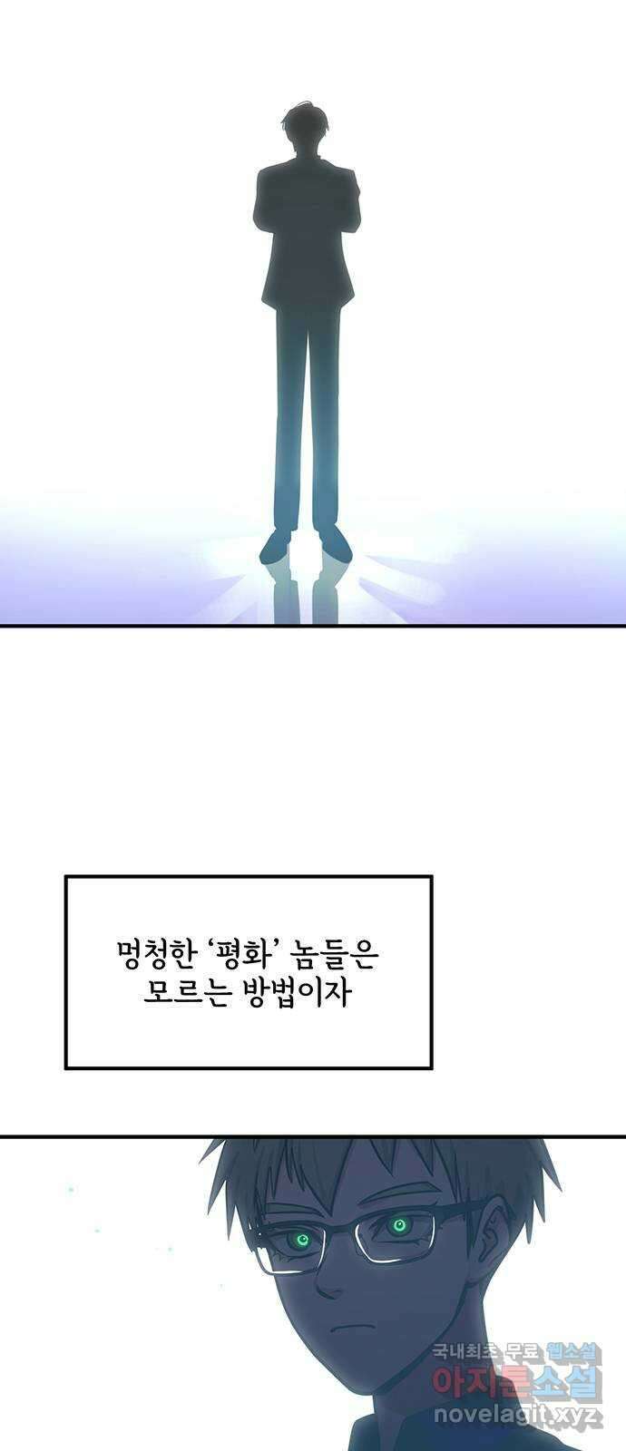 권리행사자 75화 : 유전 4