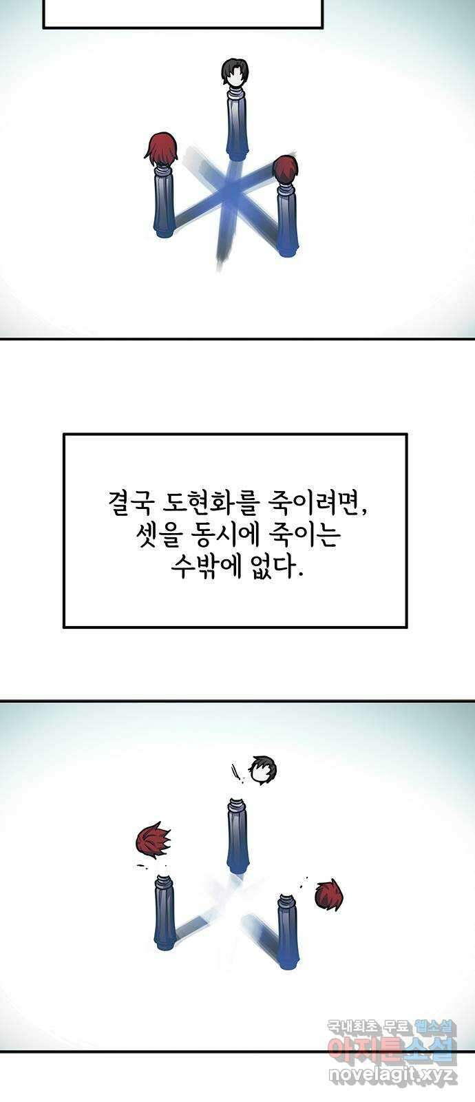 권리행사자 75화 : 유전 7