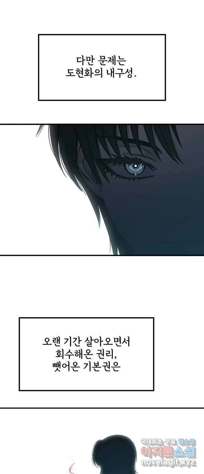 권리행사자 75화 : 유전 8