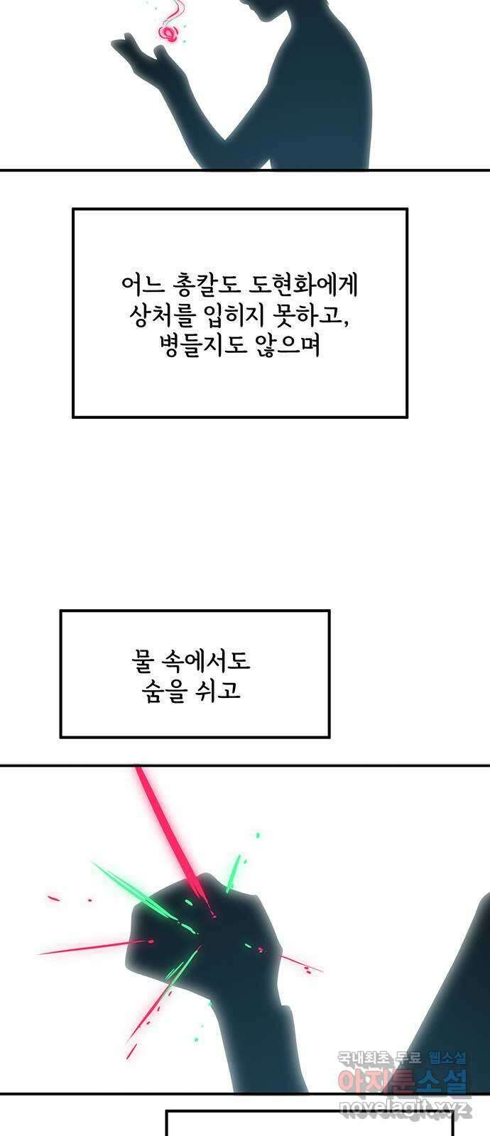 권리행사자 75화 : 유전 9