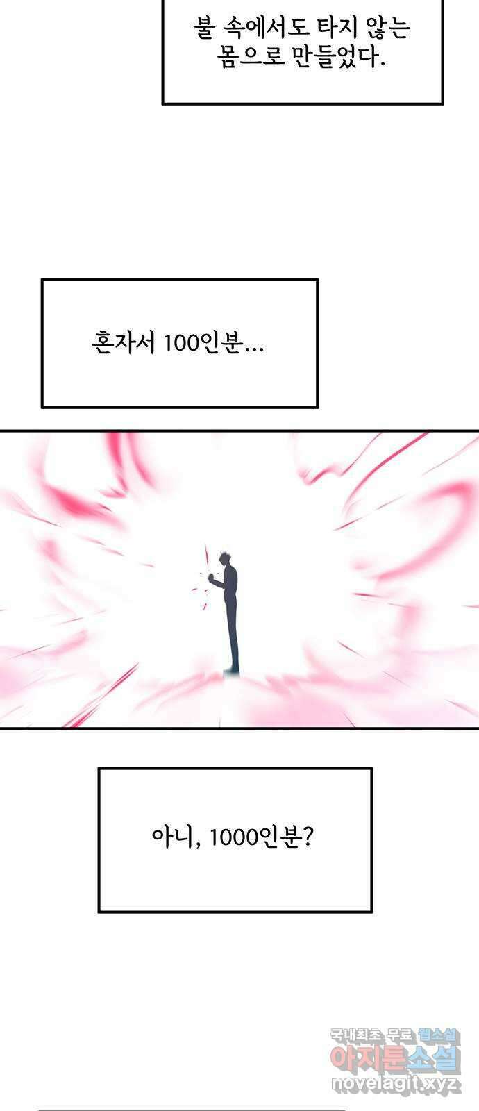 권리행사자 75화 : 유전 10