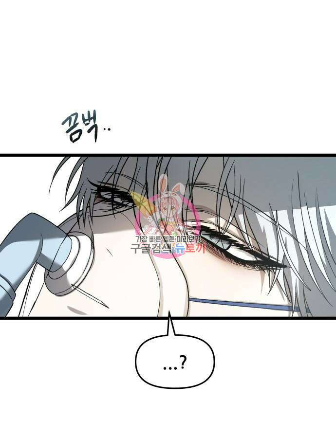꿈에서 자유로 120화 1