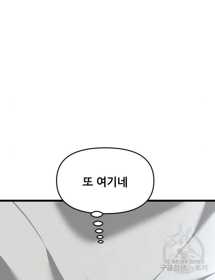 꿈에서 자유로 120화 7