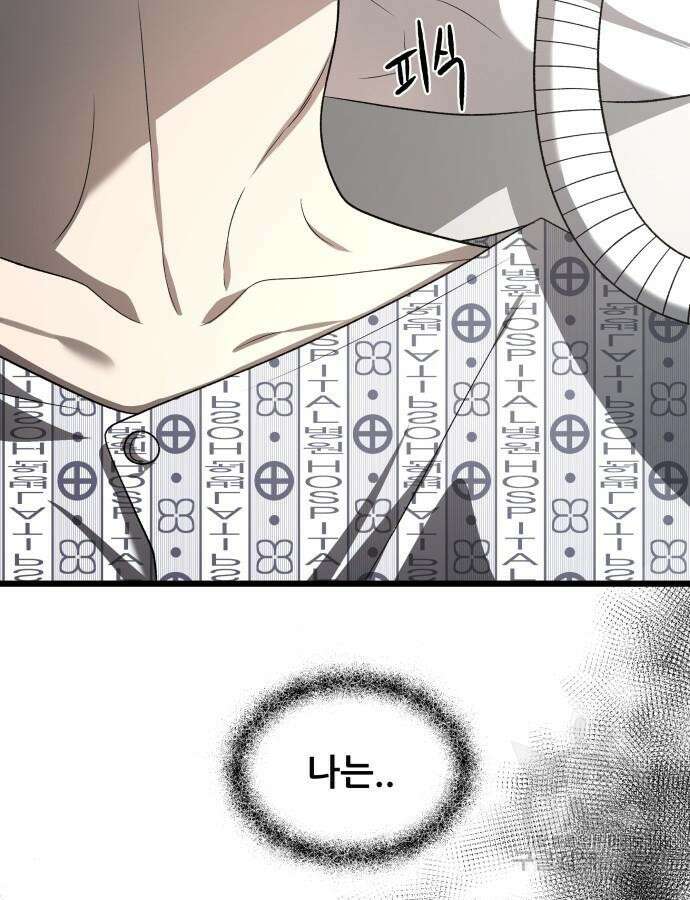 꿈에서 자유로 120화 9