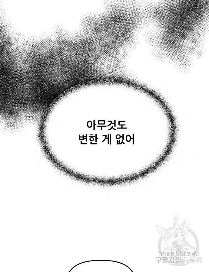 꿈에서 자유로 120화 10