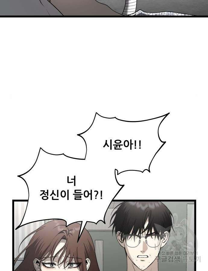 꿈에서 자유로 120화 13