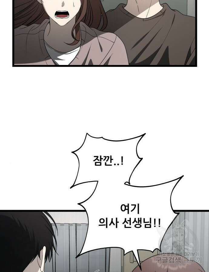 꿈에서 자유로 120화 14