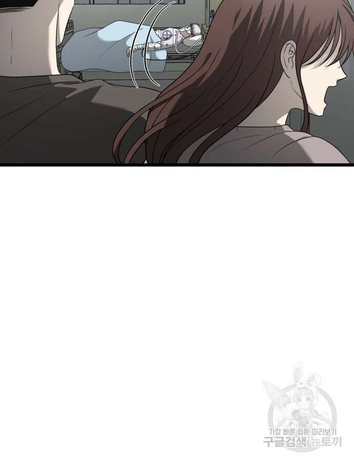 꿈에서 자유로 120화 15