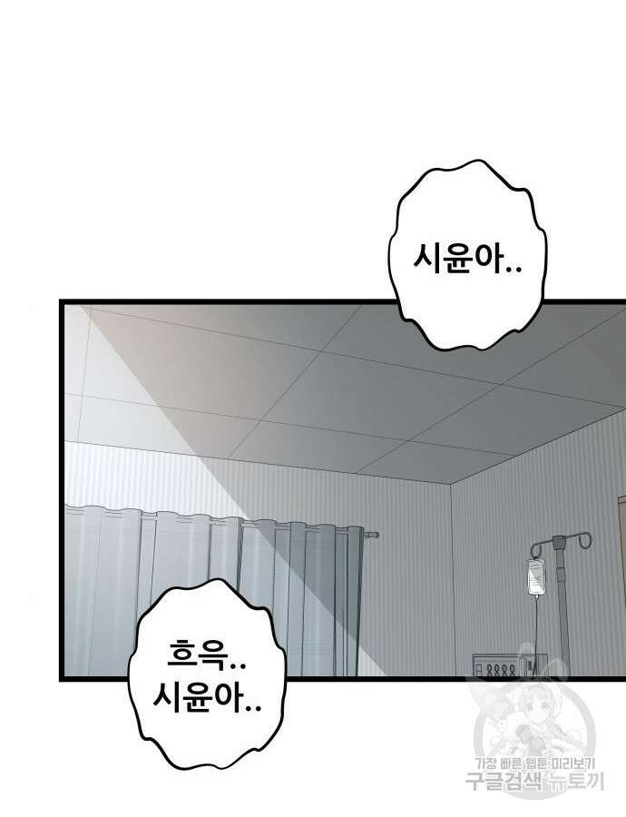 꿈에서 자유로 120화 16