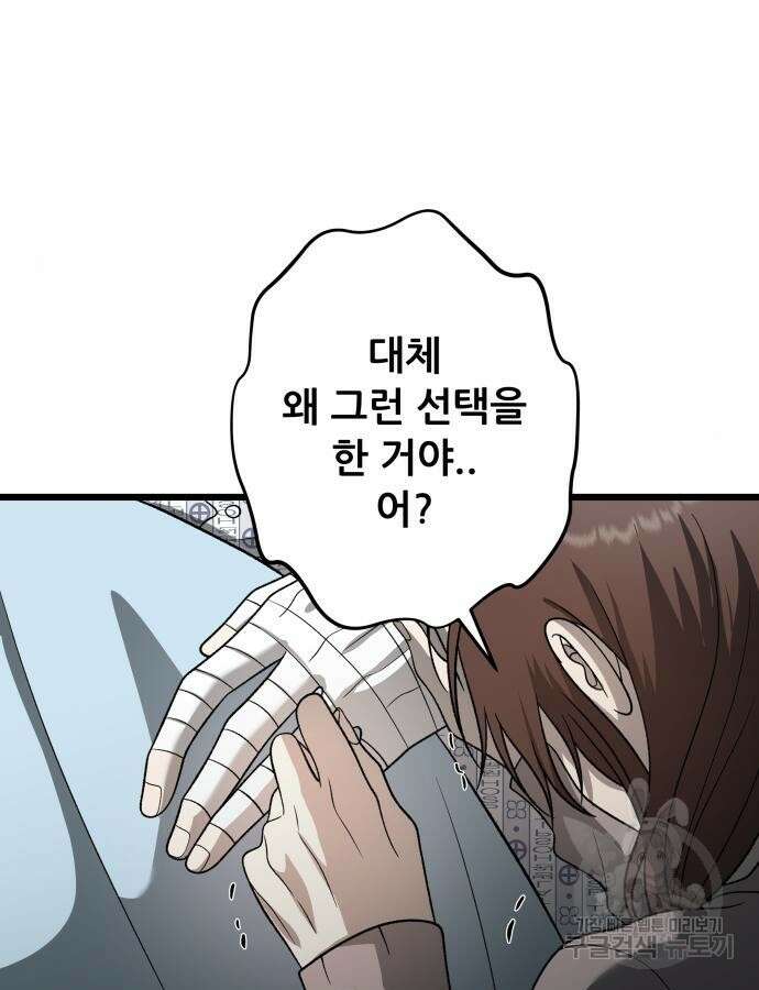 꿈에서 자유로 120화 17