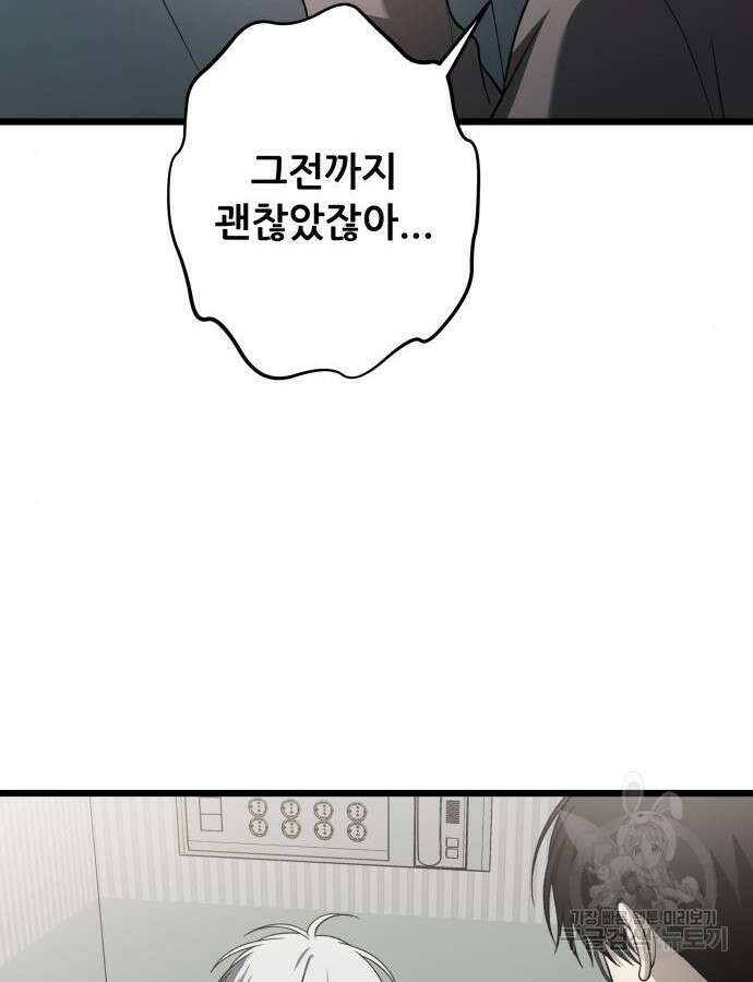 꿈에서 자유로 120화 18