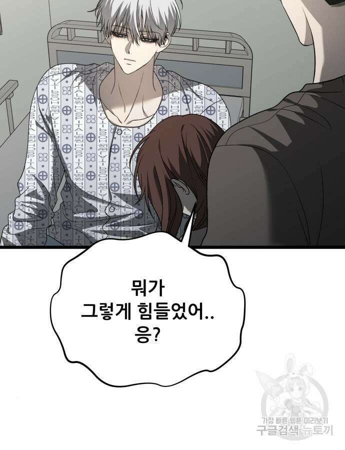 꿈에서 자유로 120화 19