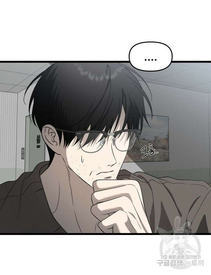 꿈에서 자유로 120화 20