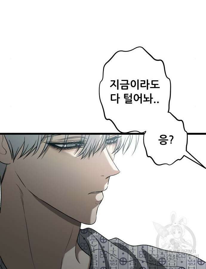 꿈에서 자유로 120화 21