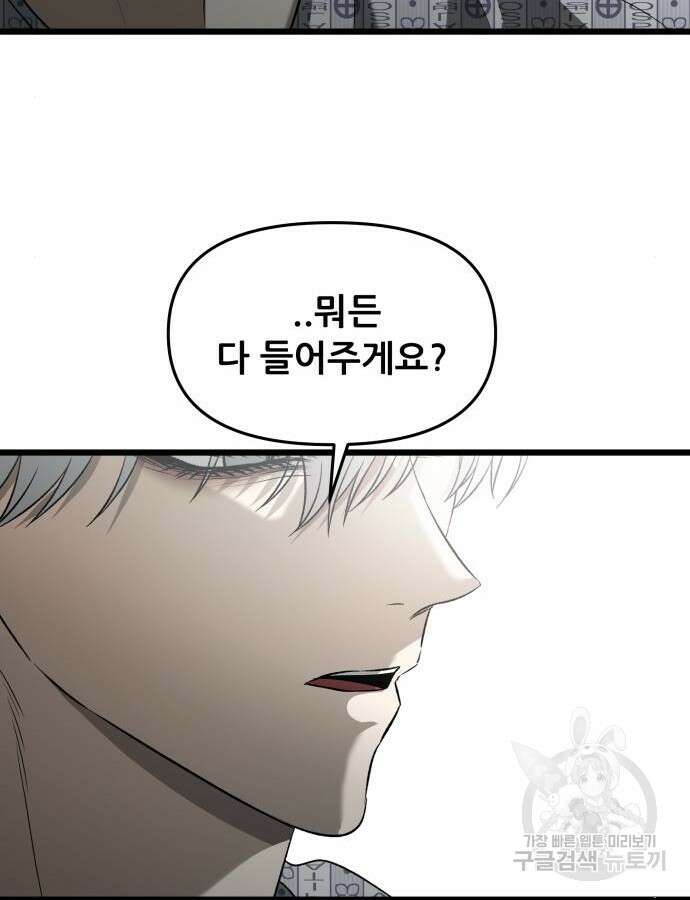 꿈에서 자유로 120화 22