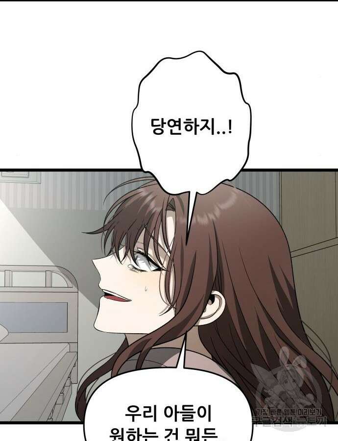 꿈에서 자유로 120화 23