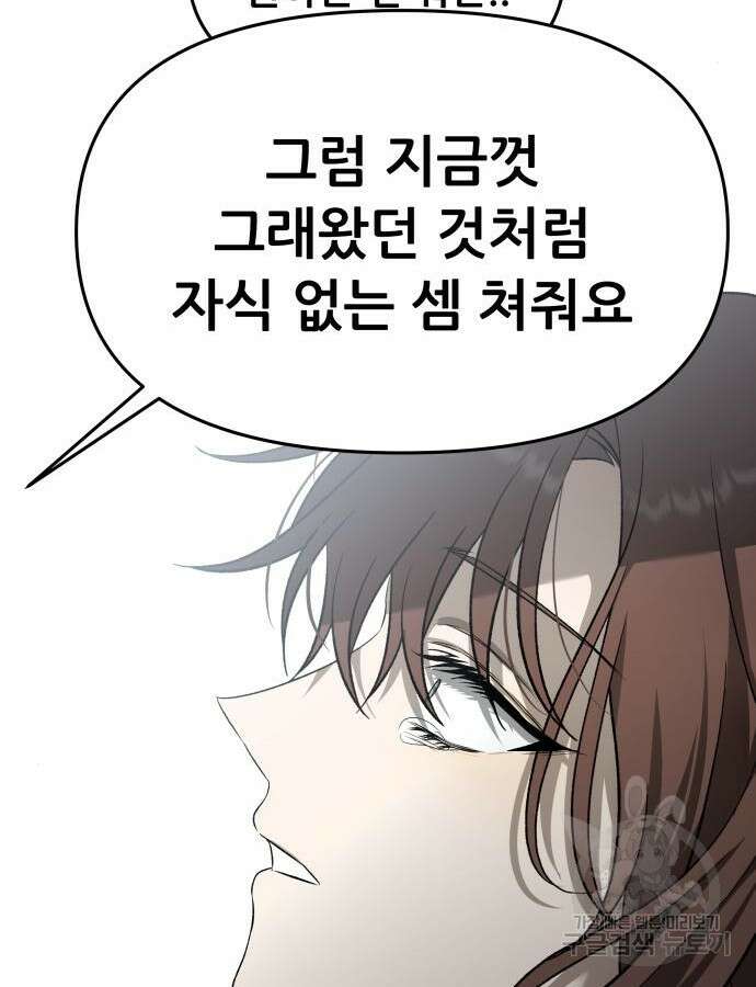 꿈에서 자유로 120화 24