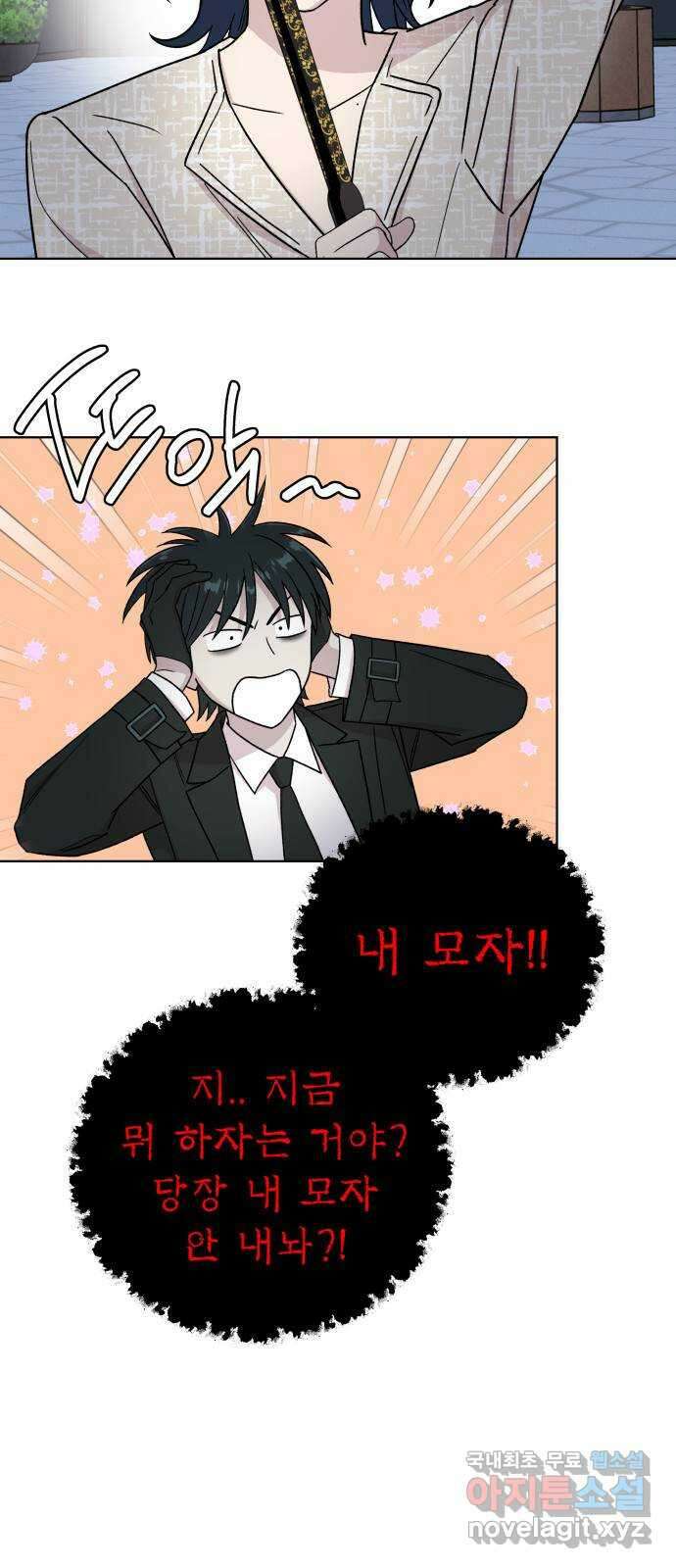 사랑하는 여배우들 68화 2