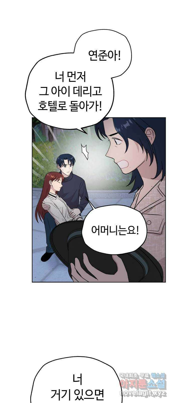 사랑하는 여배우들 68화 3