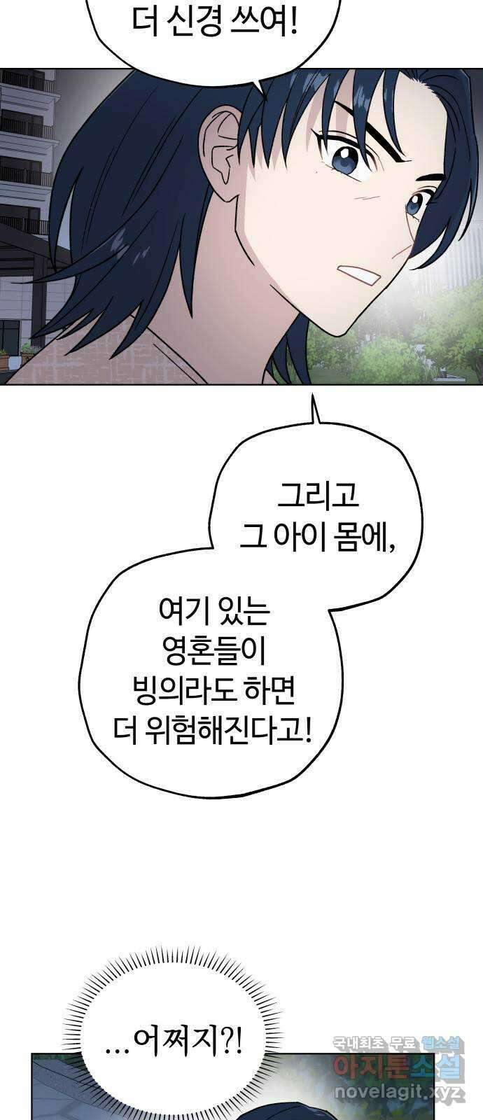 사랑하는 여배우들 68화 4