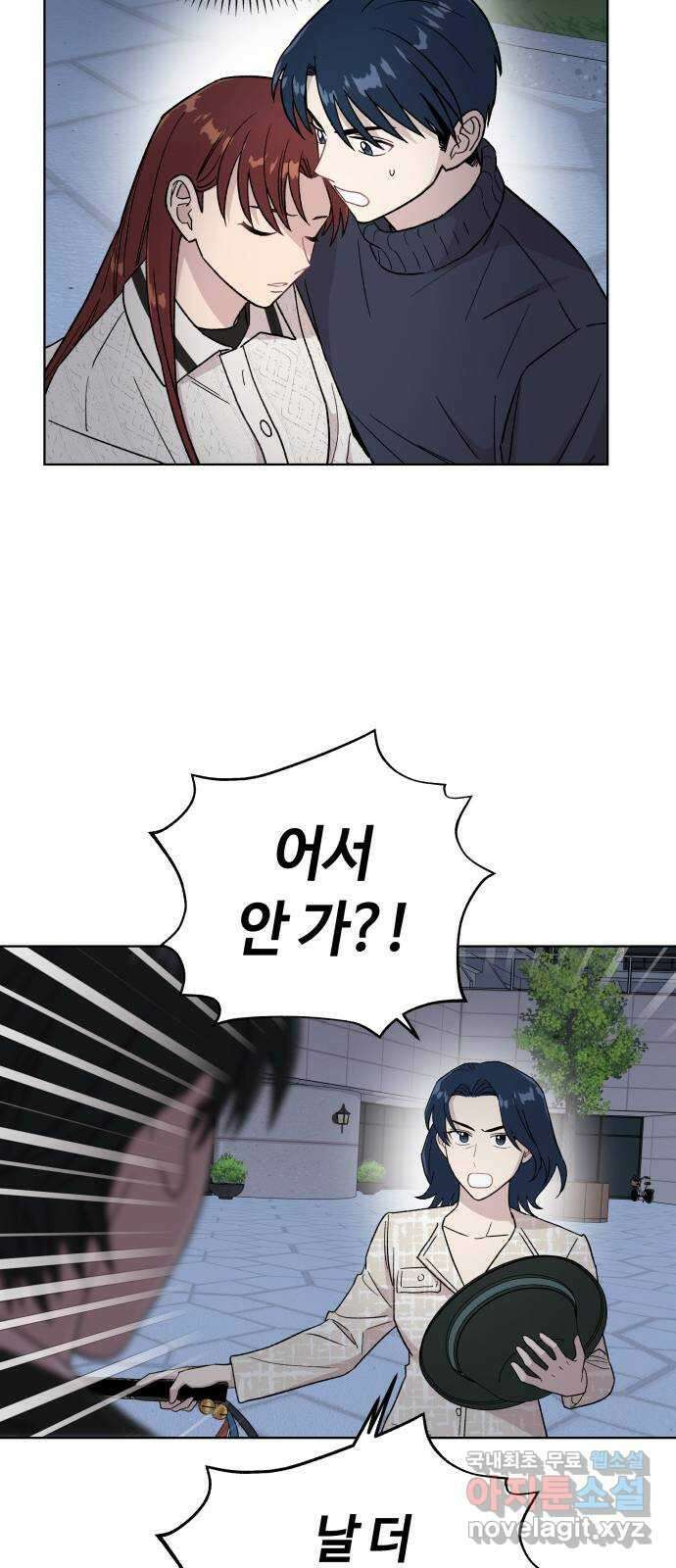 사랑하는 여배우들 68화 5