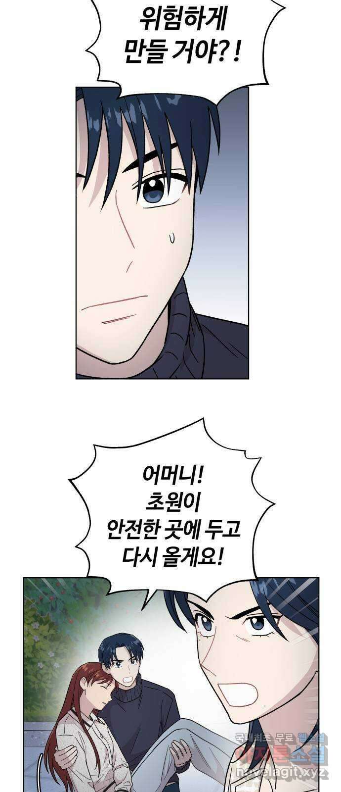 사랑하는 여배우들 68화 6